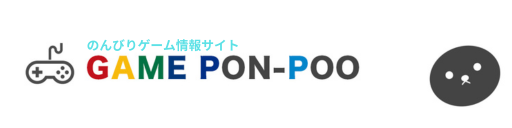 ほのぼのゲーム情報GAME PON-POO