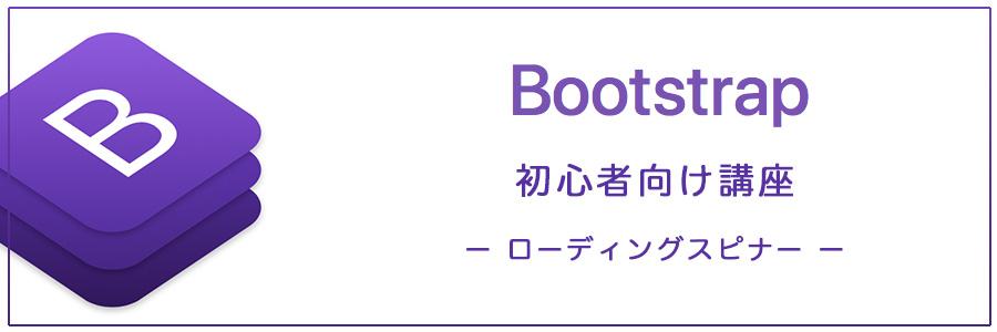 bootstrap4_16