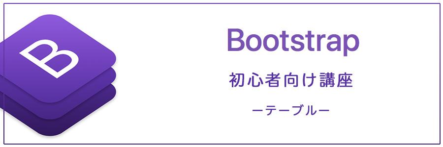 bootstrap4_6