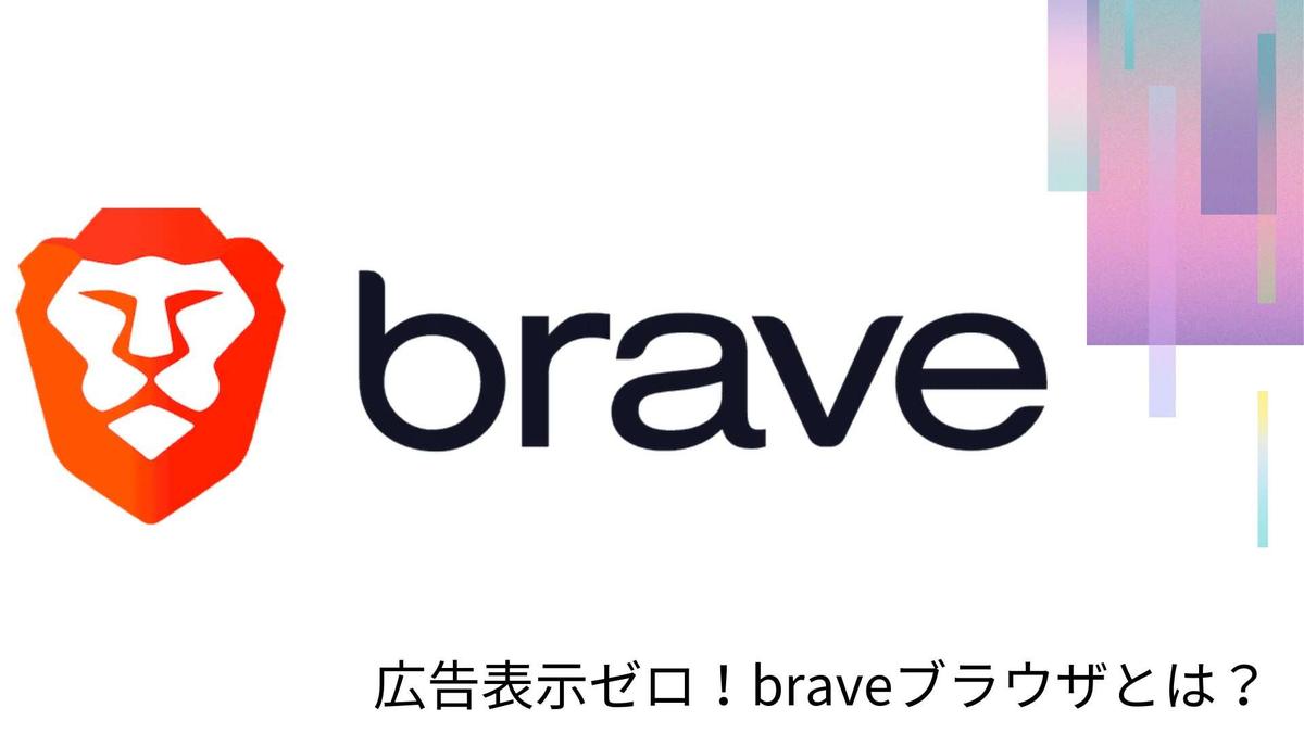 brave_01
