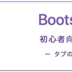 Bootstrap4