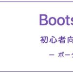 Bootstrap4