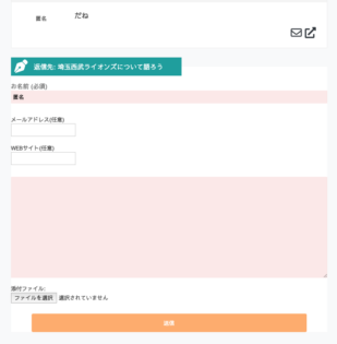 bbPress　返信フォームにフィールド追加