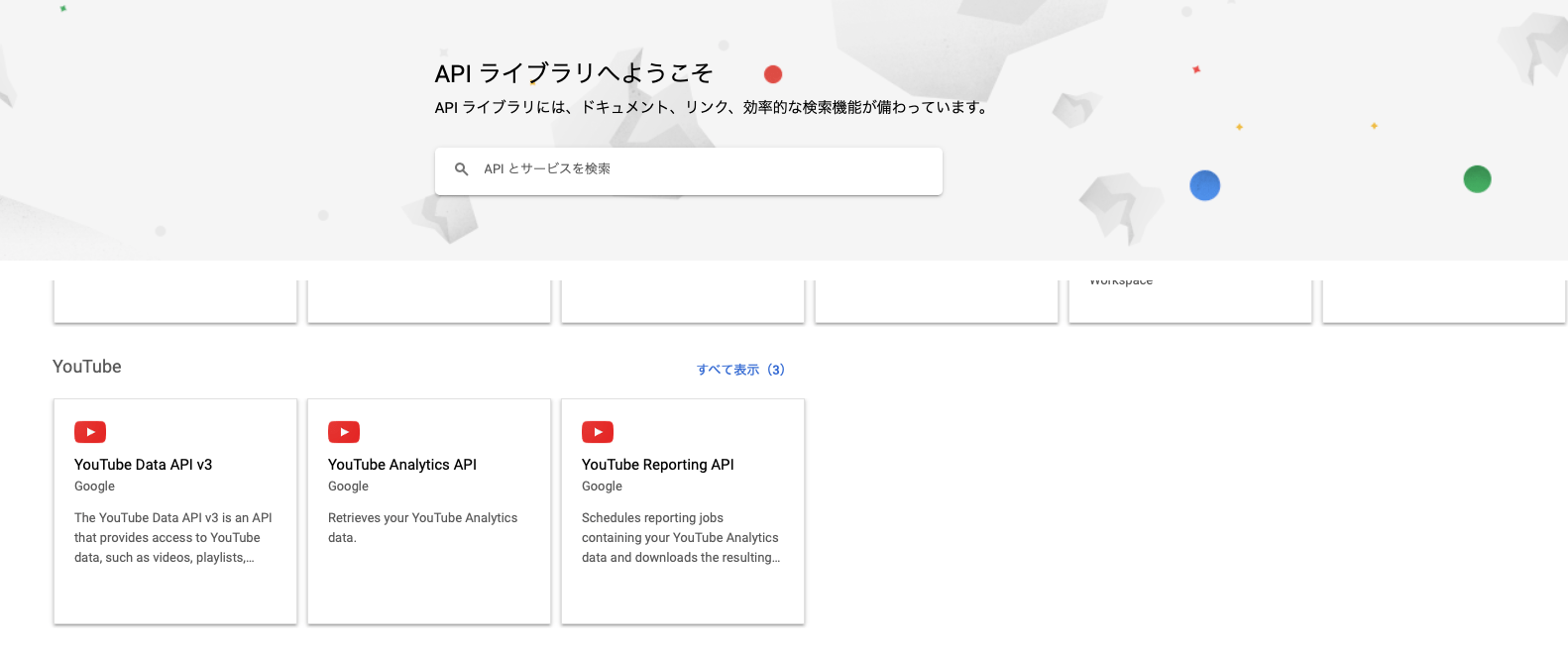 ブログにYouTubeのギャラリーを簡単に表示！YotuWP