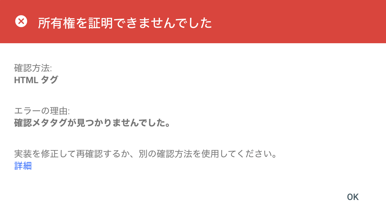 FC2ブログでGoogleのサーチコンソールに登録（所有権を確認）できない場合