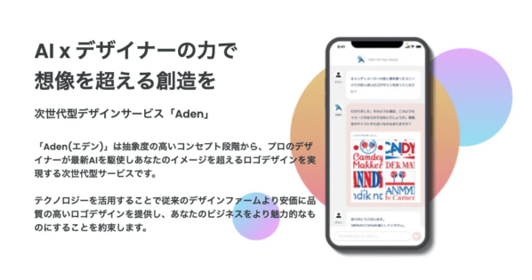 GPT-4を駆使したロゴデザインサービスのサービス提供を開始