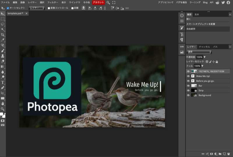 Photoshopの代替品として使える「Photopea」