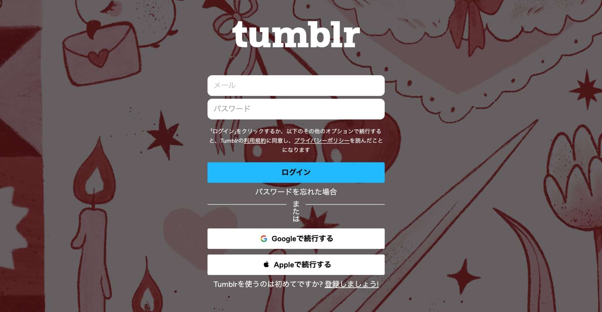 初心者向け：Tumblrの始め方ガイド