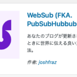 WebSub