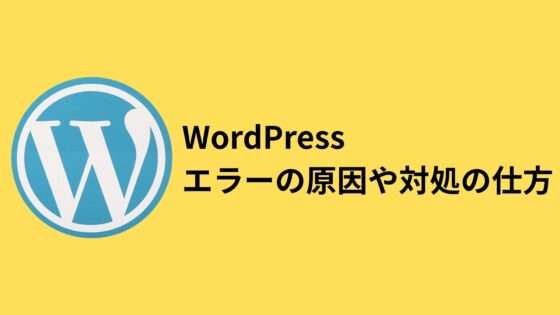 WordPressサイトの処理が止まる？「Maximum execution time exceeded」エラーの原因と対策